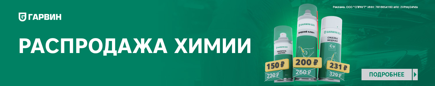 Интернет-магазин ГАРВИН — Продажа инструмента для автосервиса и ...