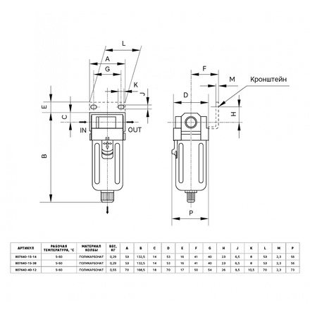 GARWIN PRO 807640-40-12 Фильтр для воздуха 1/2