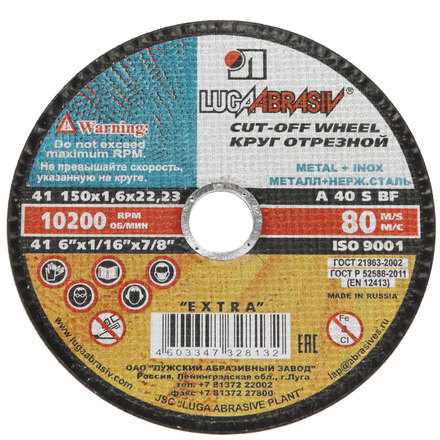 

Луга-Абразив TD-4448 Круг отрезной 180 х 1,6 х 22 А40 мет.+нерж.