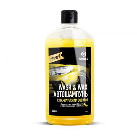 

GRASS 110409 Автошампунь с карнаубским воском Wash & Wax (флакон 500 мл)