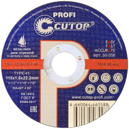 

CUTOP 39985т Диск отрезной по металлу Т41-125х1,6х22,2 (10/100/400), Cutop Profi