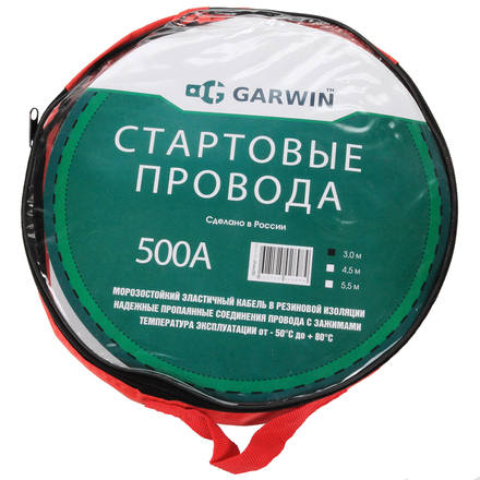 GARWIN PRO GE-SC500 Стартовые провода 500А 3 м в сумке от Гараж Тулс