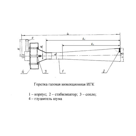 Инжекционная горелка чертеж размеры