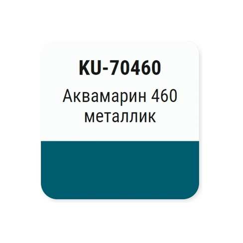 Подкраска 460 Аквамарин 15 мл с кистью KUDO KU-70460 купить по выгодной ...