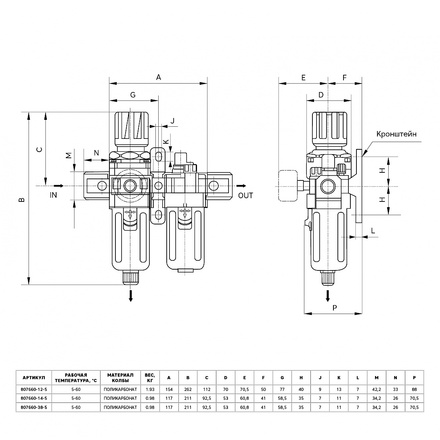 GARWIN PRO 807660-12-5 Модульная группа для подготовки воздуха с регулятором давления и манометром, 1/2