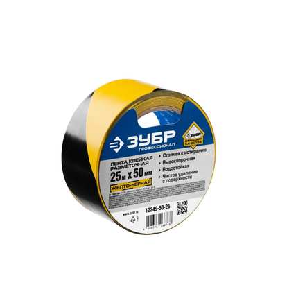 

ЗУБР 12249-50-25 Лента разметочная клейкая ЗУБР "Профессионал", цвет черно-желтый, 50 мм х 25 м
