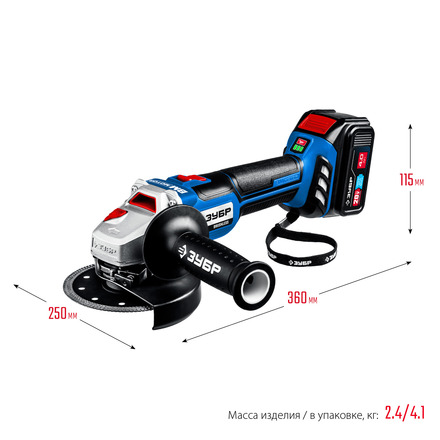 ЗУБР AB-125-41 Шлифмашина угловая аккумуляторная 125 мм (20 В, 1 х 4.0 Ач, з/у)