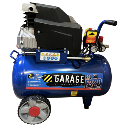 Garage 8885020 Компрессор Garage PRO 50.F320/2.0, 50л, 320 л/м, 2 кВт, 8 бар, 220 В