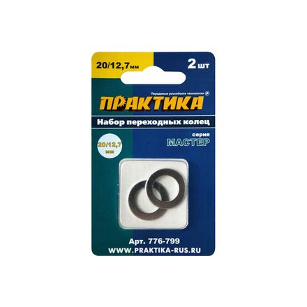 

Практика 776-799 Кольцо переходное ПРАКТИКА 20 / 12,7 мм для дисков, 2 шт, толщина 1,4 и 1,2мм
