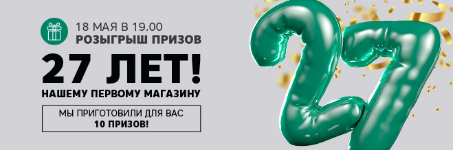 Розыгрыш день рождения Софийская